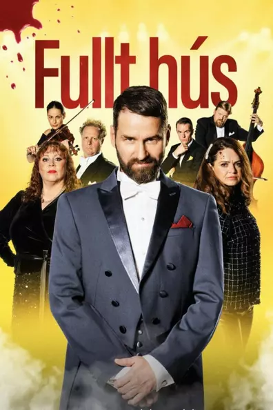 Финальный аккорд