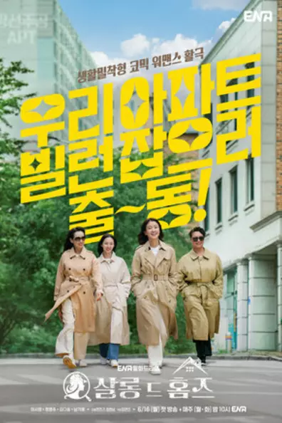 Детективный салон